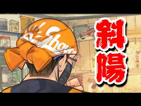 【ゲームショップ斜陽】ゲーム販売の歴史を追体験！発注に頭を悩ませる生配信 サムネイル