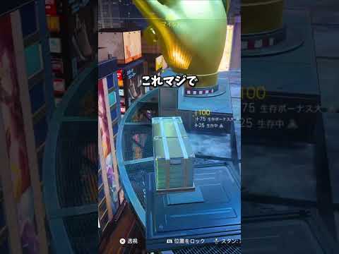 壁キックしようとした敵がすり抜けるw【Prop hunt】shorts サムネイル