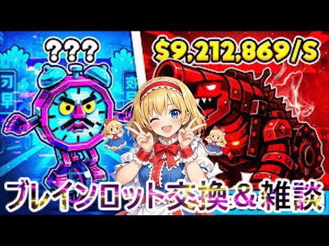 【フォートナイト】登録者限定！ブレインロット交換＆雑談配信 サムネイル