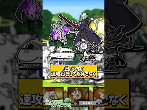 【にゃんこ大戦争】最強キャラ帰還！？全盛期のセイバーのヤバさと本能登場【にゃんこ大戦争ゆっくり解説】shorts