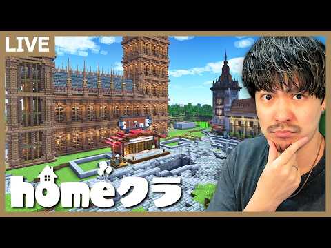 【homeクラ】深夜から始まるまったり拠点作り【マイクラ】