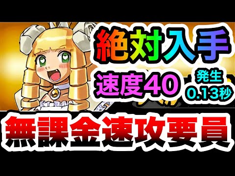 【無課金】ウェディングケリ姫　こいつで速攻が楽になる！絶対にゲットしてください！　性能紹介　にゃんこ大戦争 サムネイル