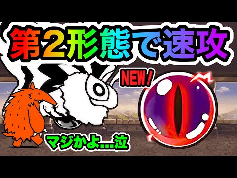 ギガガガ強襲　この第2形態が強すぎる！もうこれからの速攻はこれでいいやwww　にゃんこ大戦争 サムネイル