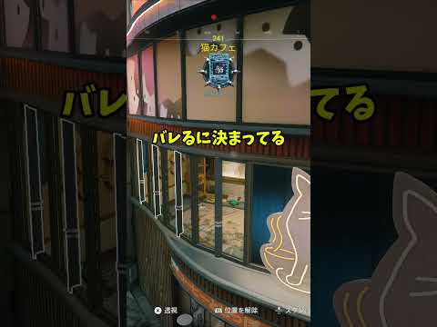 まさかの隙間を通る神擬態【Prop hutn】shorts サムネイル