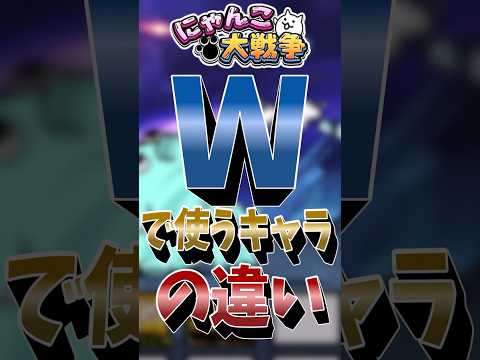 進度別Wで使うキャラの違い！ ゆっくり実況にゃんこ大戦争 13周年 サムネイル