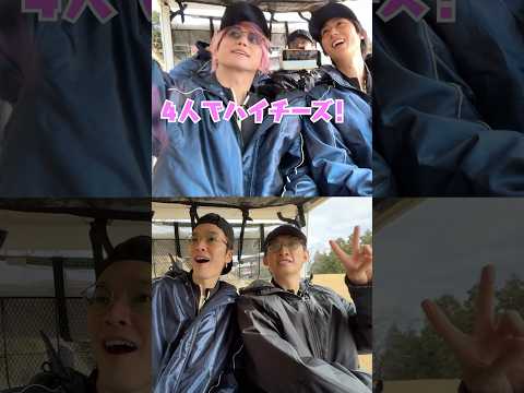 Snow Man official【フットゴルフ未公開】４人だけのカート移動⛳️ サムネイル