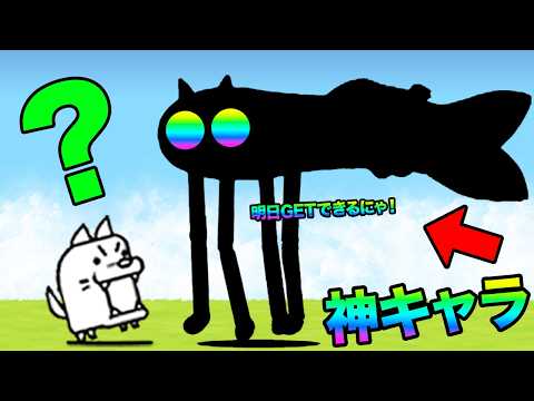 明日の11時にGETできるキャラが最強すぎるぞ！！！！！！！！！！！！！ サムネイル