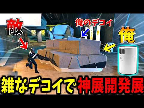 【Prop hunt】テキトーに捨てたデコイが大活躍！？完全初見かくれんぼ サムネイル