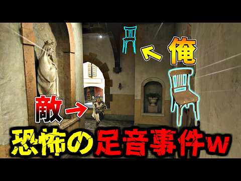 【Prop hunt】幽霊の足音？新ステージで恐怖のかくれんぼ サムネイル