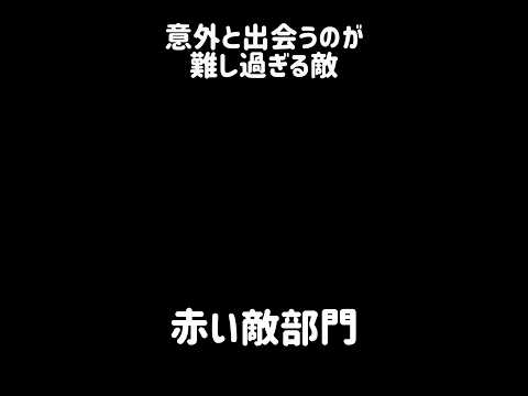 【盲亀の浮木】意外と出会うのが難し過ぎる敵 にゃんこ大戦争 サムネイル