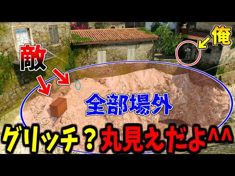 【Prop hunt】キモすぎる場外グリッチ野郎をを成敗かくれんぼ サムネイル