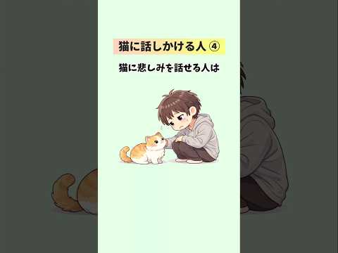 実はすごい！猫に話しかける人の意外な共通点【25選④】 猫 雑学 豆知識 トリビア 音声「VOICEVOX:ずんだもん… サムネイル