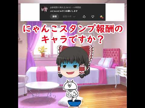 にゃんこ大戦争版アーキネーター【正解・むきゅむきゅネコ】 サムネイル