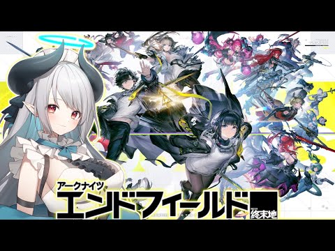 【アークナイツ：エンドフィールド】池袋のイベント行ってきた～！グッズも買ったので開封する！【PR /ぶいきゃす】 サムネイル