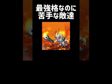 【旧犬猫を噛む】最強格なのに苦手な敵達 にゃんこ大戦争