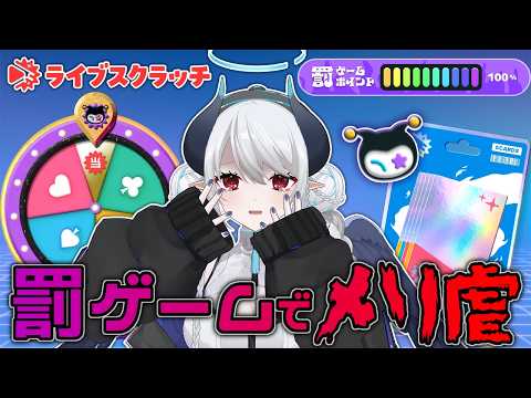 【ライブスクラッチ】あくまメリルからの挑戦状 500枚達成でバイオハザードレクイエムやります サムネイル