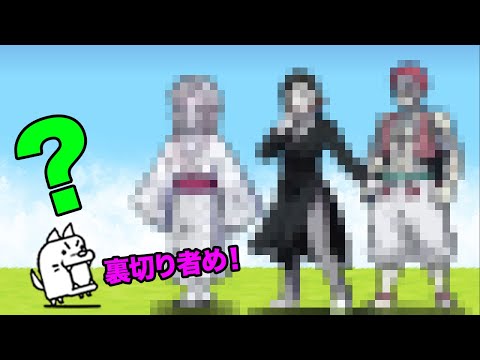 鬼がにゃんこ軍団の仲間になりました！！！！！！！！ サムネイル
