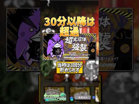 【にゃんこ大戦争】炎上手前？歴代文句の内容が面白すぎる【にゃんこ大戦争ゆっくり解説】shorts サムネイル