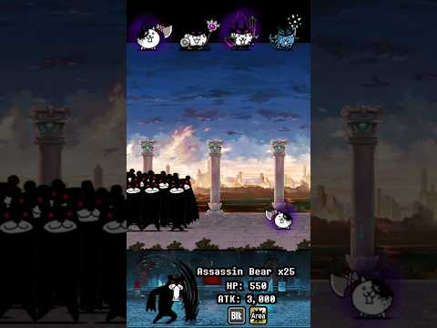 BOSS Assassin Bear The Battle Cats ボスアサシンベアバトルキャッツ サムネイル