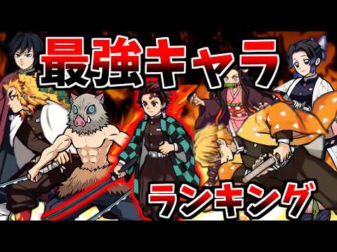 にゃんこ×鬼滅の刃コラボ！最強キャラランキング開幕！！【にゃんこ大戦争】【鬼滅の刃コラボ】【ゆっくり実況】２ND643 サムネイル