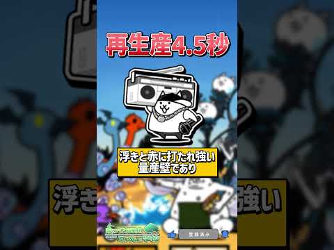 【にゃんこ大戦争】最弱から最強誕生！神ムズ報酬が詐欺すぎる【にゃんこ大戦争ゆっくり解説】shorts サムネイル