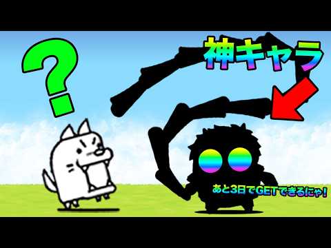 あと3日でGETできるキャラが最強すぎるぞ！！！！！！！！！！！！！！ サムネイル