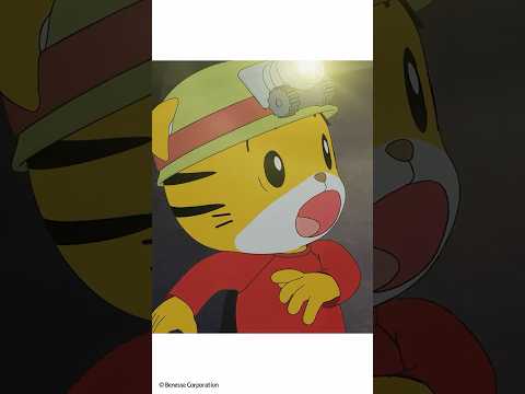 しまじろうの大冒険！幻の泉を見つけよう！│冒険│成長│ しまじろうのわお！アニメ │ しまじろうチャンネル公式 幼児子… サムネイル