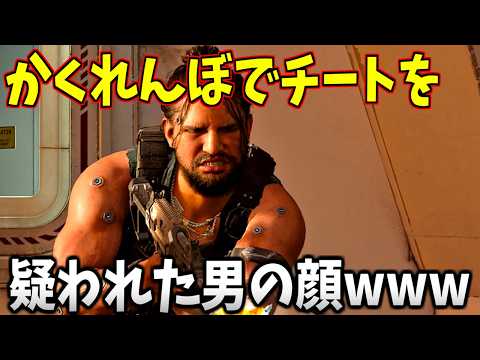 【Prop hunt】かくれんぼでチートを疑われた男の顔がこちらww サムネイル