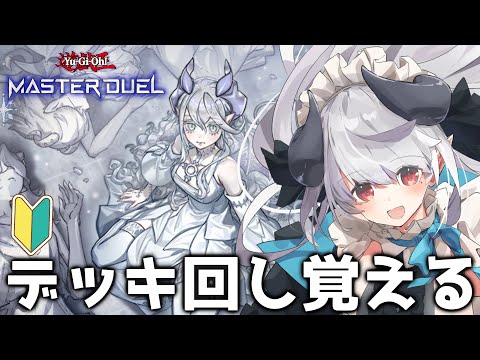 最新の遊戯王MD攻略！超初心者でもラビュリンスをマスターする方法 サムネイル