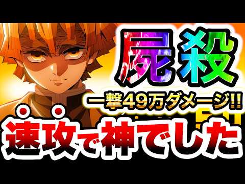 まさかの速攻！我妻善逸が大ボスステージ攻略のカギになりうる神だった件ww　にゃんこ大戦争 サムネイル