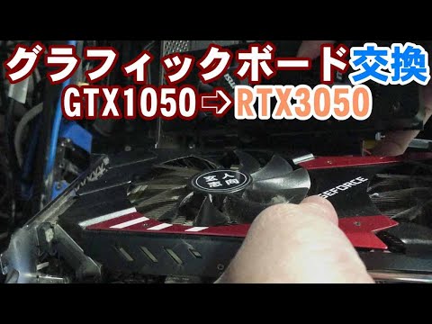 PC周辺機器｜おすすめグラフィックボード「GEFORCE GTX 3050」で快適ゲーム＆動画編集を実現する方法 サムネイル