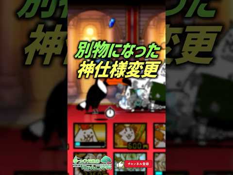 【にゃんこ大戦争】変更ヤバイww 新チュートリアル・新ログボが神過ぎる【にゃんこ大戦争ゆっくり解説】shorts