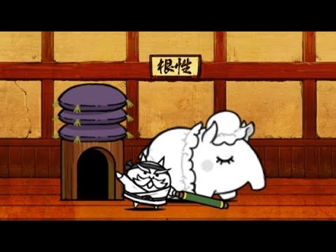 [냥코대전쟁] 승단 시험 13단 サムネイル