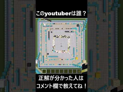【巨大色砂アートクイズ】このyoutuberは誰？【7問目】 サムネイル
