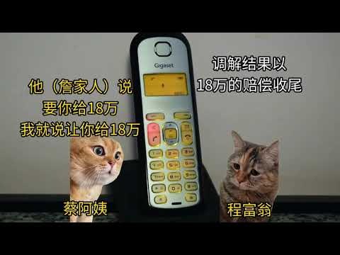 猫meme讲真实案件——惹上魔咒猫meme 猫meme剧场 猫meme小剧场 内容过于真实  故事 貓 猫猫meme小…