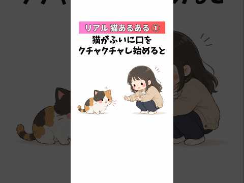 猫飼いなら絶対わかる、地味にしんどい猫の現実30選① 猫あるある 飼い主あるある 猫の雑学 音声「VOICEVOX:ず…