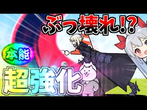 超強化でついにぶっ壊れ！？本能追加強化セイバーがやばすぎた！【にゃんこ大戦争】【ゆっくり実況】２ND685 サムネイル