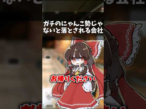 【にゃんこ大戦争】ガチ勢じゃないと落とされる会社にゃんこ大戦争 ゆっくり