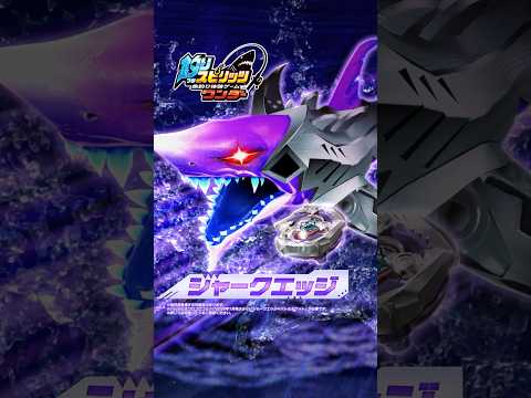 最新コラボ！黒いシャークエッジが登場したBEYBLADE X × 釣りスピリッツの魅力