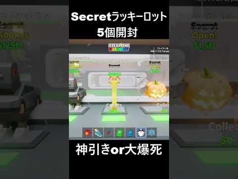 【フォートナイト】シークレットラッキーロットを5個開封part22 サムネイル