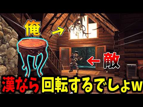 【Prop hunt】超芸術ポジでお洒落に回転擬態かくれんぼ サムネイル