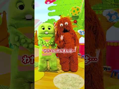 みんなの“じまん”を聞かせてねー！ Shorts 番組企画 じまん 募集 ガチャピン ムック サムネイル