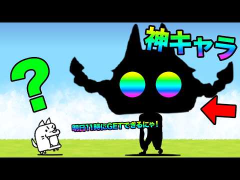明日の11時にGETできるキャラが最強すぎた！！！！！！！！！！！！！ サムネイル