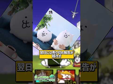 【にゃんこ大戦争】新規コラボに最強キャラ！？2026年のにゃんこが既にヤバイ【にゃんこ大戦争ゆっくり解説】shorts サムネイル
