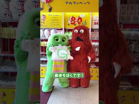 キデイランド原宿店 PR みんなともだちの日