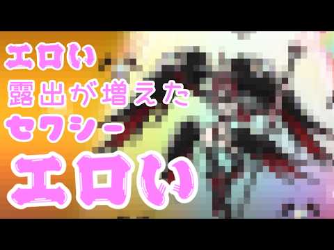 【速報】Ver15.2のアプデ内容が一部公開！あのキャラに第三形態が…！NEWSにゃんこウォッチ　260214 サムネイル