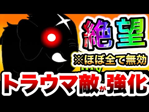 こいつ一番強化しちゃダメだろ...　にゃんこ大戦争 サムネイル