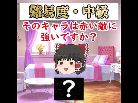 にゃんこ大戦争版アーキネータークイズ【中級】【14問目】 サムネイル