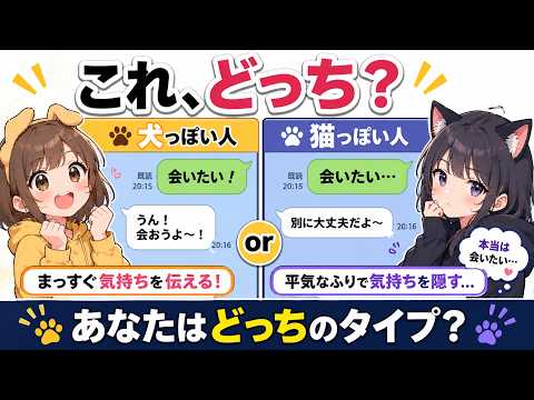 【実はバレている…!?】あなたは猫タイプ？犬タイプ？人との接し方でわかる猫っぽい人と犬っぽい人の特徴【20選】 猫 心… サムネイル