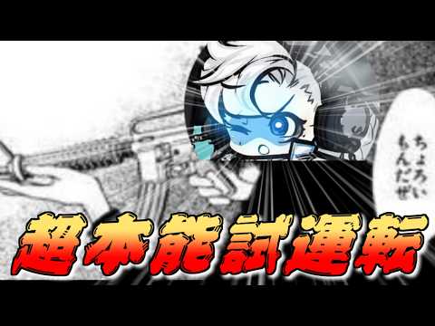 【にゃんこ大戦争】世界一腕の立つ殺し屋サキの超本能を確認したい。